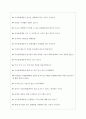서울문화재단 면접기출질문 [2022 최신] + 기업공통면접대비자료 7페이지