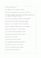 서울문화재단 면접기출질문 [2022 최신] + 기업공통면접대비자료 9페이지
