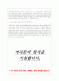 서울문화재단 면접기출질문 [2022 최신] + 기업공통면접대비자료 18페이지
