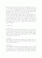낙태 찬반논쟁과 낙태 문제 해결위한 사회적 방안 제시 및 나의견해 4페이지