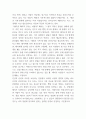 낙태 찬반논쟁과 낙태 문제 해결위한 사회적 방안 제시 및 나의견해 11페이지