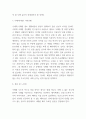 낙태 찬반논쟁과 낙태 문제 해결위한 사회적 방안 제시 및 나의견해 13페이지