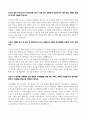 국민건강보험공단 일산병원 자기소개서(최종합) 2022 3페이지