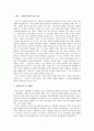 [건강가정론][과제]다문화가정의 문제사례를 찾아서 건강가정관점에서의 제도적 필요성을 논하시오 2페이지
