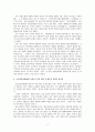 [건강가정론][과제]다문화가정의 문제사례를 찾아서 건강가정관점에서의 제도적 필요성을 논하시오 3페이지