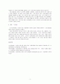 [건강가정론][과제]다문화가정의 문제사례를 찾아서 건강가정관점에서의 제도적 필요성을 논하시오 4페이지