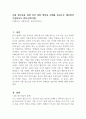 가출 청소년을 위한 복지 실천 방안을 사례를 중심으로 제시하여 기술하시오 (청소년복지론) 1페이지