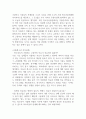 가출 청소년을 위한 복지 실천 방안을 사례를 중심으로 제시하여 기술하시오 (청소년복지론) 3페이지