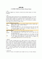 [A+] 성인간호학 만성 폐쇄성 폐 질환(Chronic Obstrutive Pulmonary Disease) COPD 간호진단 2개 간호과정 2개, 알레르기 반응과 관련된 비효과적 호흡양상, 흉막강 내 공기의 유출과 관련된 급성 통증 3페이지