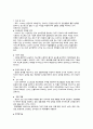 [A+] 성인간호학 만성 폐쇄성 폐 질환(Chronic Obstrutive Pulmonary Disease) COPD 간호진단 2개 간호과정 2개, 알레르기 반응과 관련된 비효과적 호흡양상, 흉막강 내 공기의 유출과 관련된 급성 통증 6페이지