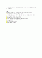[A+] 성인간호학 만성 폐쇄성 폐 질환(Chronic Obstrutive Pulmonary Disease) COPD 간호진단 2개 간호과정 2개, 알레르기 반응과 관련된 비효과적 호흡양상, 흉막강 내 공기의 유출과 관련된 급성 통증 7페이지