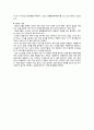 [A+] 성인간호학 만성 폐쇄성 폐 질환(Chronic Obstrutive Pulmonary Disease) COPD 간호진단 2개 간호과정 2개, 알레르기 반응과 관련된 비효과적 호흡양상, 흉막강 내 공기의 유출과 관련된 급성 통증 9페이지
