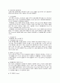 [A+] 성인간호학 만성 폐쇄성 폐 질환(Chronic Obstrutive Pulmonary Disease) COPD 간호진단 2개 간호과정 2개, 알레르기 반응과 관련된 비효과적 호흡양상, 흉막강 내 공기의 유출과 관련된 급성 통증 14페이지