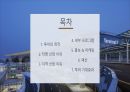 Instar tour 2페이지
