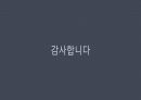 Instar tour 25페이지