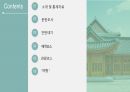 국내 관광지, 여행지 소개 ppt - 안반데기 2페이지