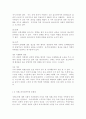 가족건강간호학3)치매노인부양가족, 한부모가족, 독거노인 1인가구 중 하나의 가족 형태를 선택하여 다음 내용을 작성하시오. 우리나라의 현황에 대하여 기술하시오. 선택한 가족 형태에 대한 관련된 사회정책과 간호학적 중재 방안에 대하여 기술하시오. 7페이지
