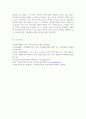 가족건강간호학3)치매노인부양가족, 한부모가족, 독거노인 1인가구 중 하나의 가족 형태를 선택하여 다음 내용을 작성하시오. 우리나라의 현황에 대하여 기술하시오. 선택한 가족 형태에 대한 관련된 사회정책과 간호학적 중재 방안에 대하여 기술하시오. 20페이지
