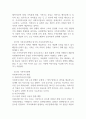 현재 우리나라에서 시행중인 가족복지정책과 선진복지국가의 가족복지정책을 비교하고 앞으로 우리나라 가족복지 발전 방향을 제시해 보시오 (가족복지론) 2페이지