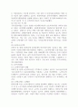 현재 우리나라에서 시행중인 가족복지정책과 선진복지국가의 가족복지정책을 비교하고 앞으로 우리나라 가족복지 발전 방향을 제시해 보시오 (가족복지론) 3페이지
