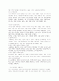 현재 우리나라에서 시행중인 가족복지정책과 선진복지국가의 가족복지정책을 비교하고 앞으로 우리나라 가족복지 발전 방향을 제시해 보시오 (가족복지론) 4페이지