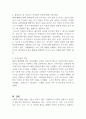 현재 우리나라에서 시행중인 가족복지정책과 선진복지국가의 가족복지정책을 비교하고 앞으로 우리나라 가족복지 발전 방향을 제시해 보시오 (가족복지론) 6페이지