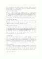 청소년복지 원칙 4가지 (1. 보호의 원칙, 2, 참여와 책임의 원칙, 3. 자립의 원칙, 4. 연대의 원칙)를 정리합니다. 3페이지