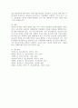청소년복지 원칙 4가지 (1. 보호의 원칙, 2, 참여와 책임의 원칙, 3. 자립의 원칙, 4. 연대의 원칙)를 정리합니다. 5페이지