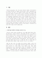 사회복지실천 영역에서 지역사회를 강조하게 된 이유를 설명하고, 지역사회복지의 대표적인 세가지 모델을 비교하여 설명 2페이지