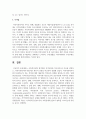 사회복지실천 영역에서 지역사회를 강조하게 된 이유를 설명하고, 지역사회복지의 대표적인 세가지 모델을 비교하여 설명 6페이지