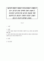 일가정 양립의 개념과 우리나라에서 시행되고 있는 일가정 양립 정책에 대해 서술하고, 여러분이 생각하기에 일가정 양립을 위해 실질적으로 필요한 지원에 어떠한 것들이 있는지 자신의 생각을 쓰세요 1페이지