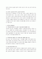 임금격차의 원인 진단과 임금격차 해결방안을 제시하시오 3페이지