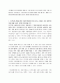 조직에서의 인적자원관리 활동 중 가장 중요한 것이 유능한 인력의 모집, 선발이라고 생각됩니다 2페이지
