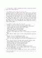 [정신건강간호학] 2022년 1학기 기말시험 과제물 4페이지
