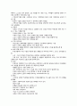 [정신건강간호학] 2022년 1학기 기말시험 과제물 6페이지