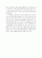 [이거면 A+] 사회복지사로서의 나(자기인식) - 사회복지실천기술론 과제 3페이지