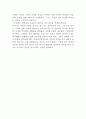 나의 친애하는 불면증 독후감(독서감상문) 2페이지