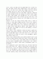 노이즈, 생각의 잡음 독후감 2페이지
