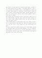 이어령의 마지막 수업 독후감(독서감상문) 2페이지