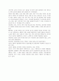 컬러의 시간, 언제나 우리 곁에는 색이 있다 독후감(독서감상문) 2페이지