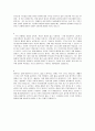 청원경찰 합격 샘플 우수 예문 5편 모음 (성격의 장단점) 2페이지