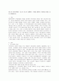 최근의 지역사회의 구조적 기능적 변화와 그러한 변화의 구체적인 예를 들어 설명하시오 . 2페이지