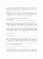 최근의 지역사회의 구조적 기능적 변화와 그러한 변화의 구체적인 예를 들어 설명하시오 . 3페이지