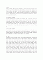 최근의 지역사회의 구조적 기능적 변화와 그러한 변화의 구체적인 예를 들어 설명하시오 . 4페이지