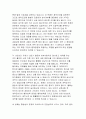 무역계약에 대한 이론적 내용을 정리하여 제시하시고, 무역계약 체결 시 주의해야 할 유의점은 무엇인지와 offer와 acceptance를 위해서 필요한 사항과 계약을 정확하게 체결할 수 있는 방안은 무엇인지 개인의 견해를 담아 작성하세요. 4페이지
