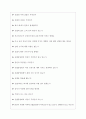 신용협동조합중앙회 면접기출질문 [2022 최신 7개년] + 기업공통면접대비자료 5페이지