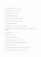 신용협동조합중앙회 면접기출질문 [2022 최신 7개년] + 기업공통면접대비자료 8페이지