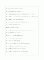 네이버웹툰 면접기출질문 [2022] + 기업공통면접대비자료 4페이지