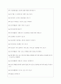 네이버웹툰 면접기출질문 [2022] + 기업공통면접대비자료 7페이지