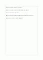 네이버웹툰 면접기출질문 [2022] + 기업공통면접대비자료 9페이지